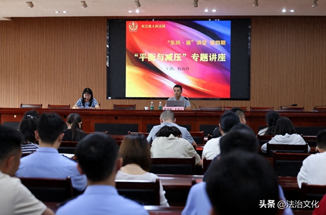 东风·雁”讲堂第四讲 破解压力密码 掌握减压技能