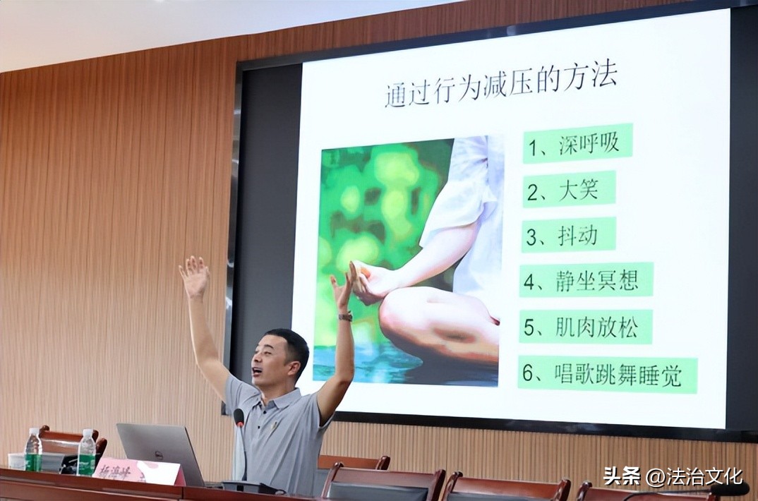 教师减压的方法_压力逻辑拆解与科学减压技巧_夹江法院心理健康培训