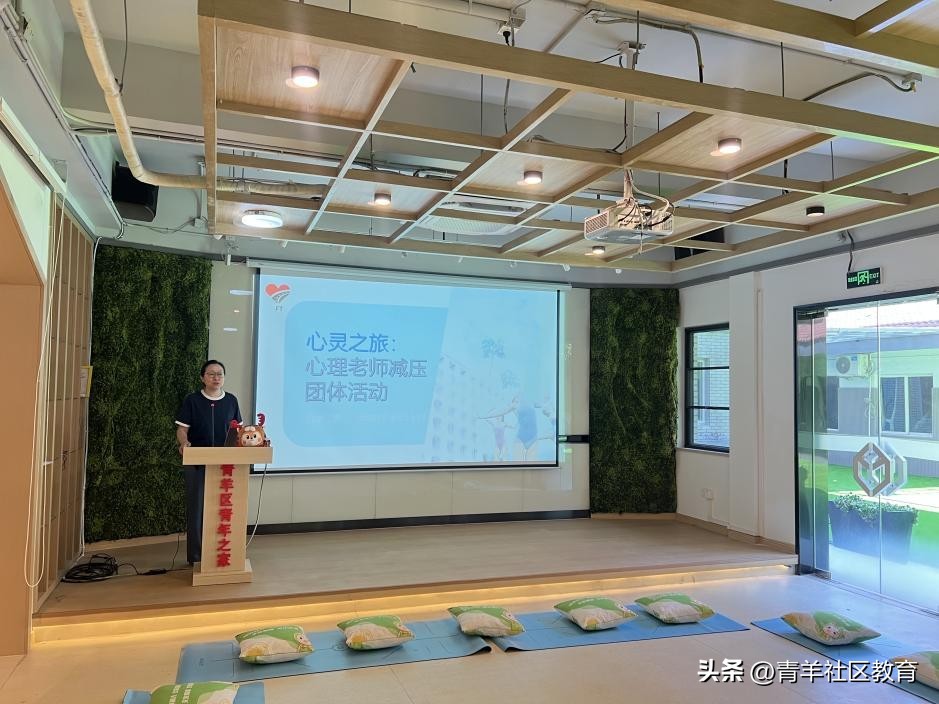 教师减压的方法_青羊区中学心理教师减压工作坊_青羊区教师考前心理团辅活动