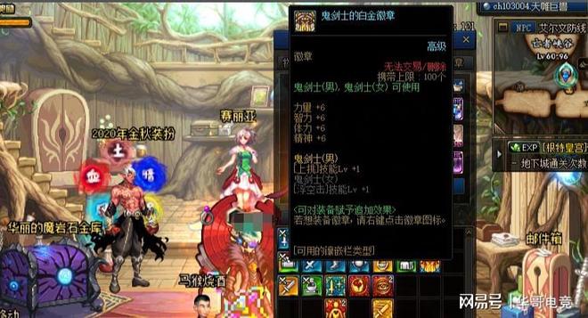 dnf白金徽章稀有属性_dnf白金徽章属性_dnf冒险家的白金徽章怎么交易