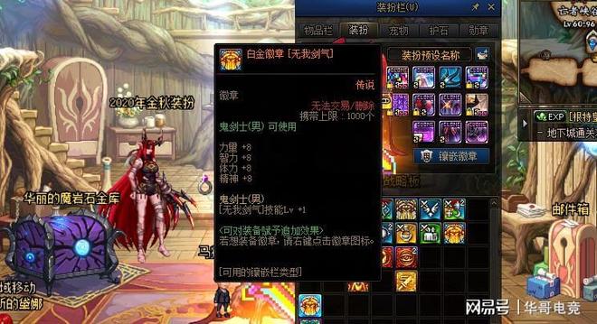 dnf白金徽章属性_dnf冒险家的白金徽章怎么交易_dnf白金徽章稀有属性