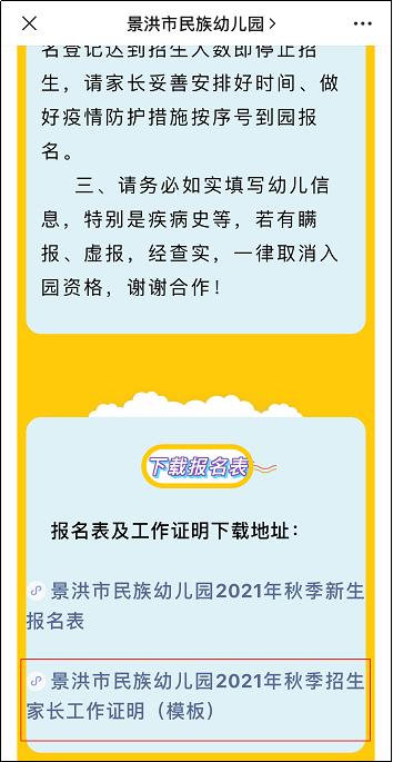 怎样在公众号文章中添加**证明文件