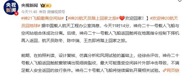 神舟二十二号飞船将在无人状态下发射 应急体系的成熟体现