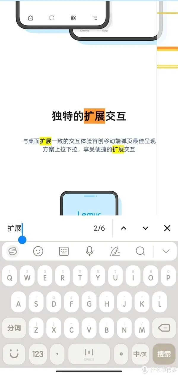 手机浏览器扩展Chrome Edge_狐猴浏览器特色功能推荐_搜狗浏览器收藏夹添加了 找不到