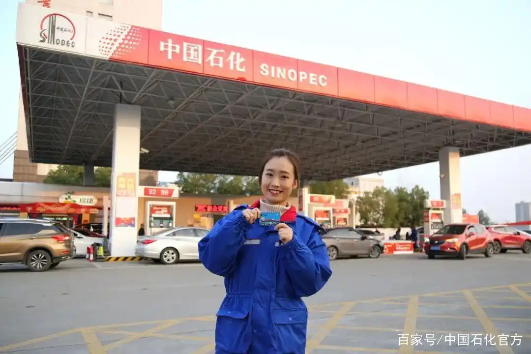 加油站员工卡使用规定_中石化加油卡发票能补吗_员工加油卡用途