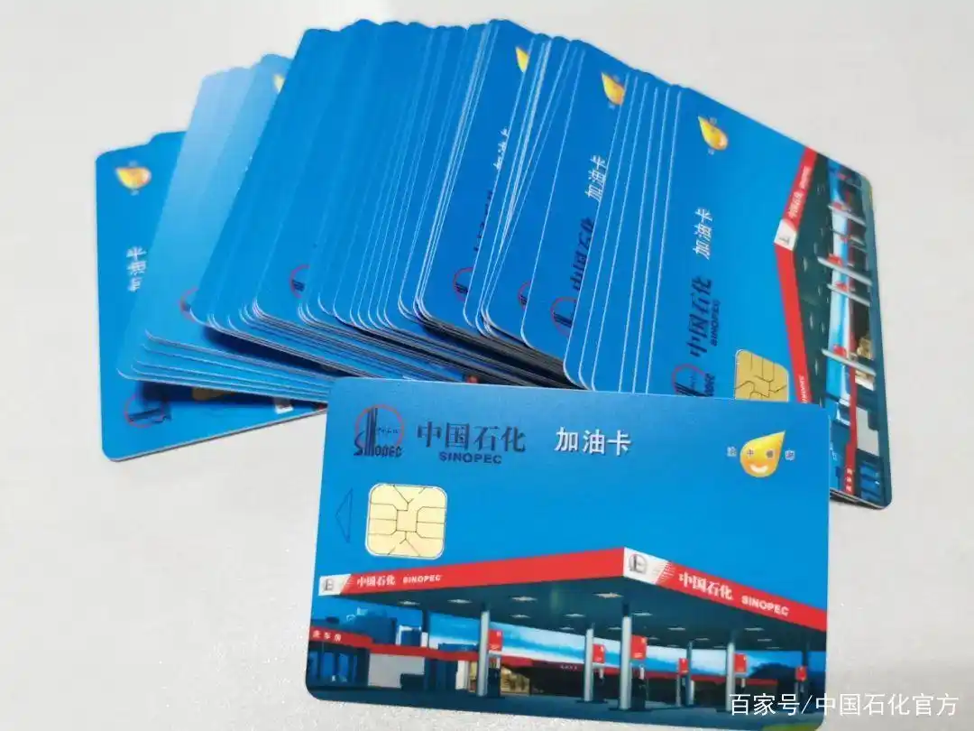 中国石化加油卡充值钓鱼网站_假冒中石化网站诈骗_中石化加油卡发票能补吗