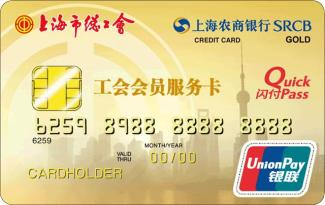 申工社会员加油补贴_上海工会会员中石化加油卡返利活动_中石化加油卡发票能补吗