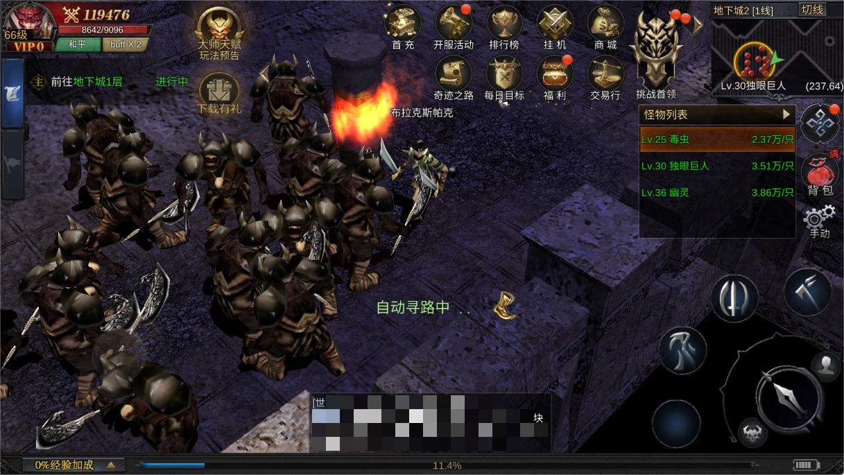 神兵奇迹MMORPG手游_冒险王神兵传奇_复古暗黑魔幻风格MMORPG