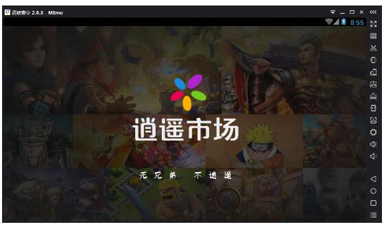 电脑游戏模拟器手机版_逍遥安卓模拟器_VR游戏体验