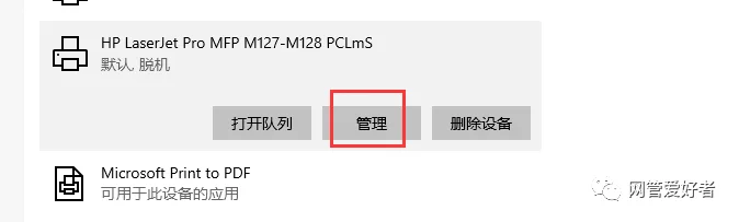 win10网络共享找不到_编辑hosts文件添加打印机_跨网段共享打印机设置