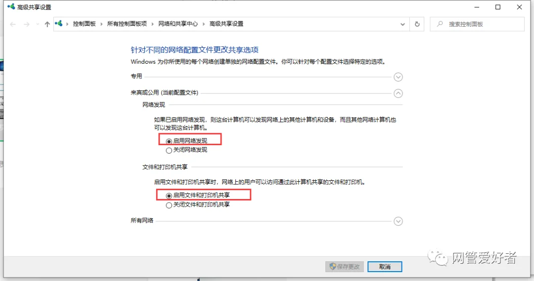 win10网络共享找不到_跨网段共享打印机设置_编辑hosts文件添加打印机