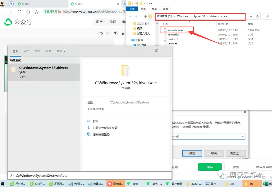 win10网络共享找不到_编辑hosts文件添加打印机_跨网段共享打印机设置