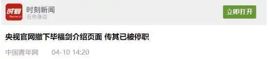 毕福剑不当言论公众反应_毕福剑 饭局_毕福剑星光大道争议