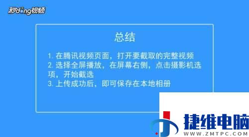腾讯视频怎么看本地视频_腾讯视频下载视频到本地_如何在腾讯视频上裁剪视频
