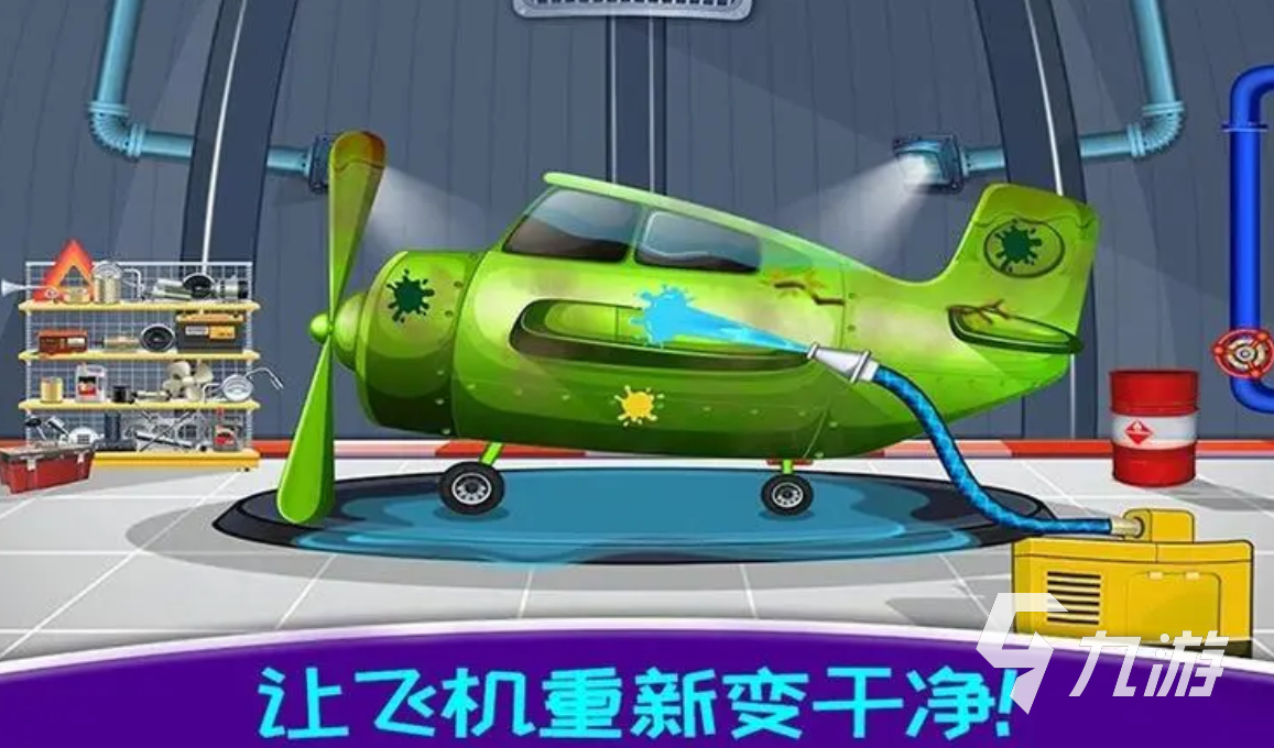 下载飞机小游戏_飞机小游戏_宝宝飞行员游戏