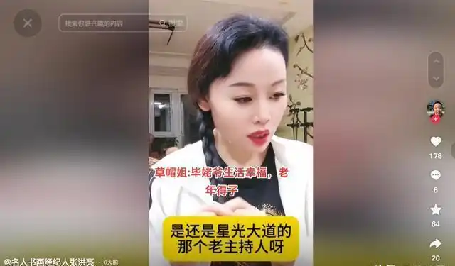 毕福剑 饭局_毕福剑最新消息_毕福剑晚年生活现状