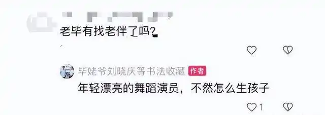 毕福剑晚年生活现状_毕福剑最新消息_毕福剑 饭局