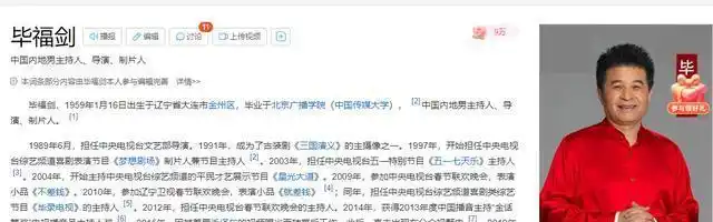 毕福剑最新消息_毕福剑 饭局_毕福剑晚年生活现状