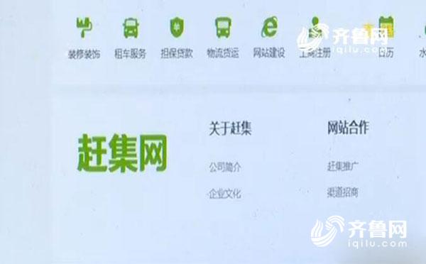 赶集网企业招聘“藏猫腻”信息轻易发布3000元包办