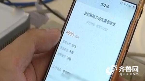 上百姓网找工作_赶集网冒用企业信息_企业信息被盗用招聘