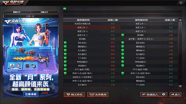 cf穿越火线端游下载_cf穿越火线电脑版游戏攻略_穿越火线下载官网