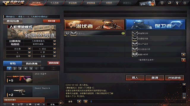 穿越火线下载官网_cf穿越火线端游下载_cf穿越火线电脑版游戏攻略