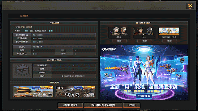 cf穿越火线电脑版游戏攻略_穿越火线下载官网_cf穿越火线端游下载