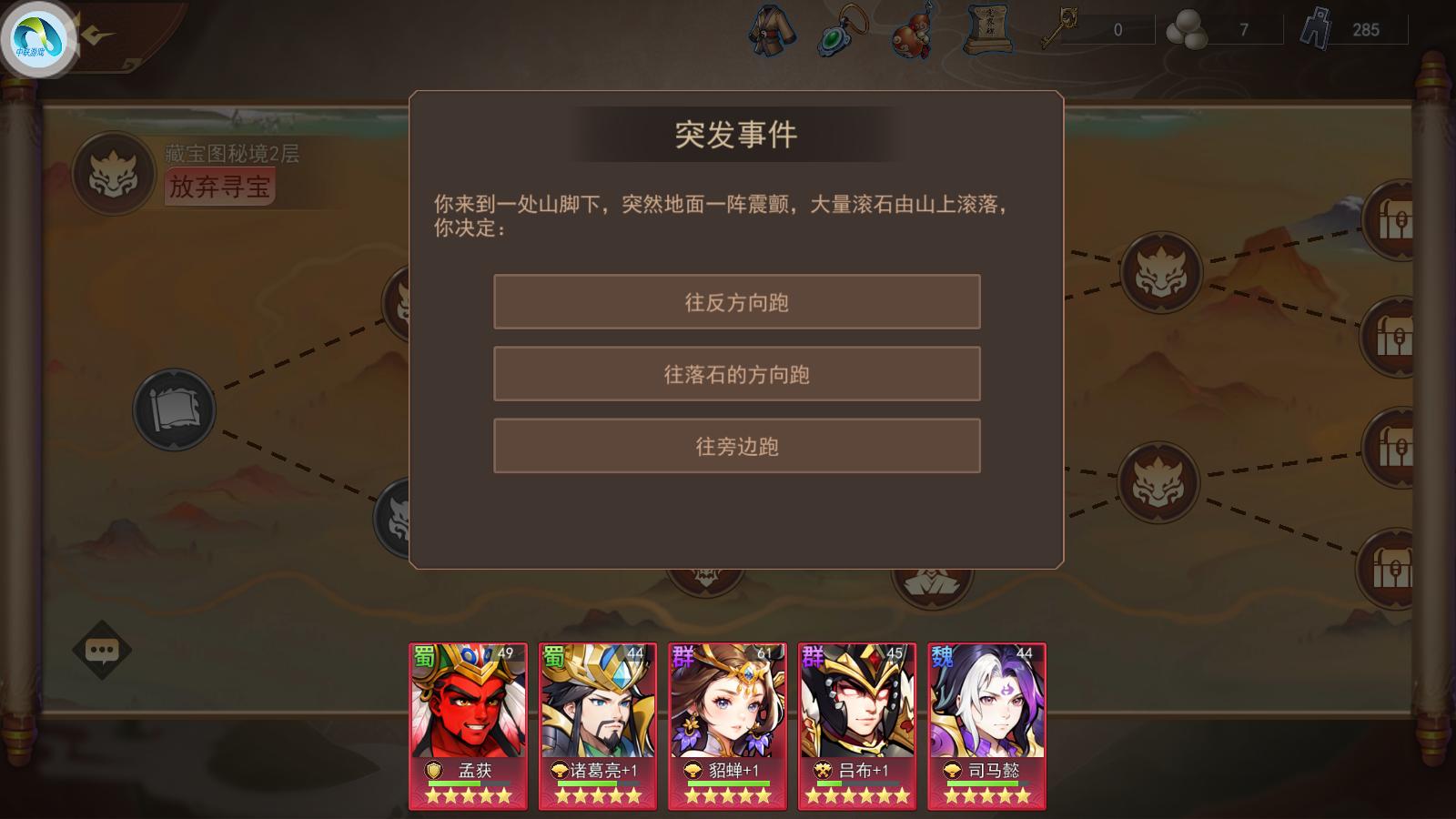 三国小游戏_掌中三国卡牌养成游戏_掌中三国武将搭配攻略