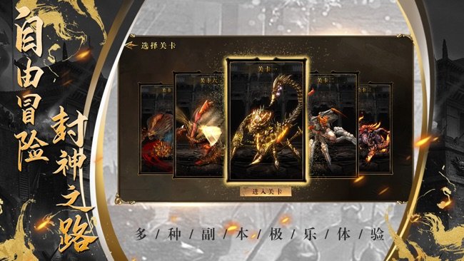 传奇私服1.76三端版游戏特色