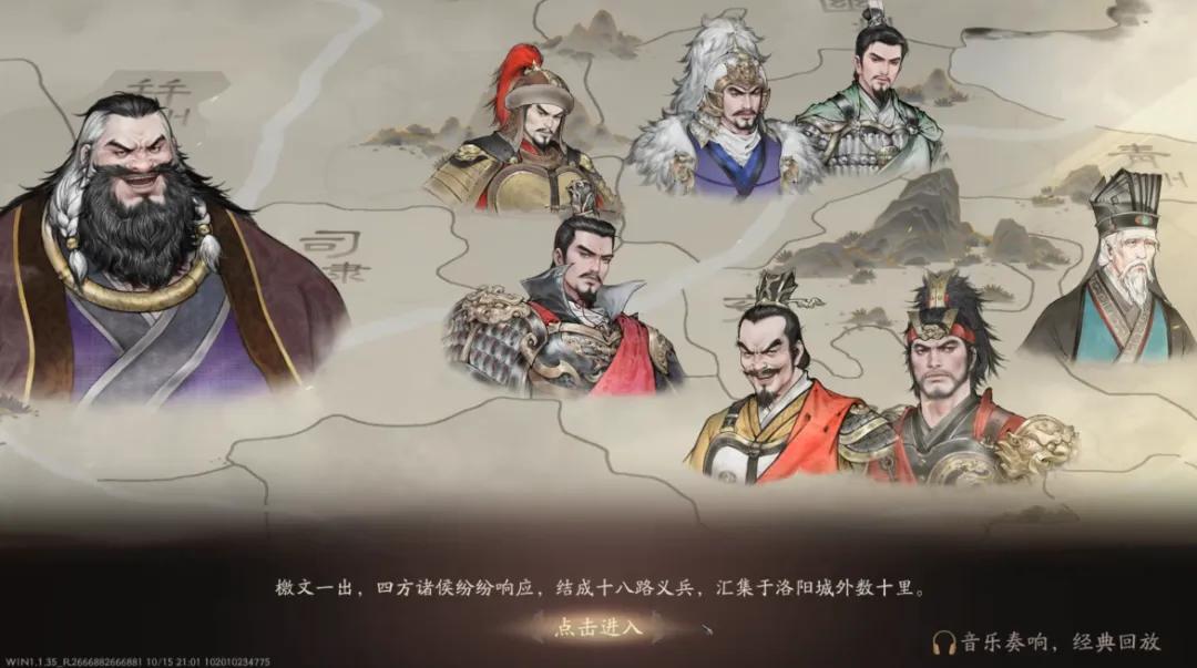 水墨画风三国战棋_三国望神州游戏特色_三国小游戏