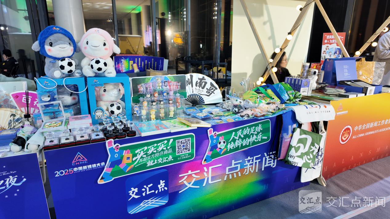 新华卫视是什么媒体_2025中国新媒体大会 江苏媒体融合 新华报业传媒集团