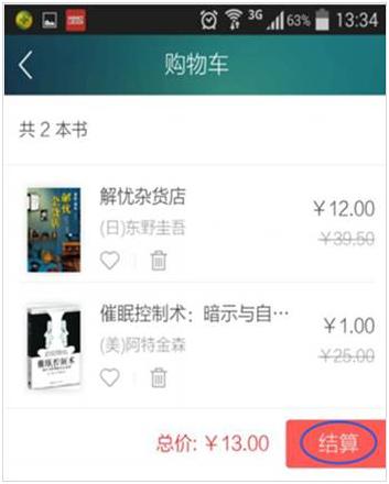 我在当当网买了电子版图书,怎么样下载到电脑上_当当电子书购买流程_当当电子书阅读方法