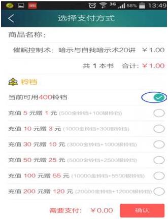 我在当当网买了电子版图书,怎么样下载到电脑上_当当电子书购买流程_当当电子书阅读方法