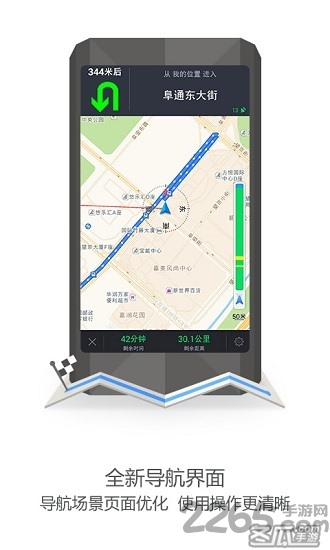 高德地图7.7历史版本