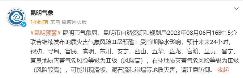 昆明暴雨淹水_昆明大雨积水点_昆明实时交通状况