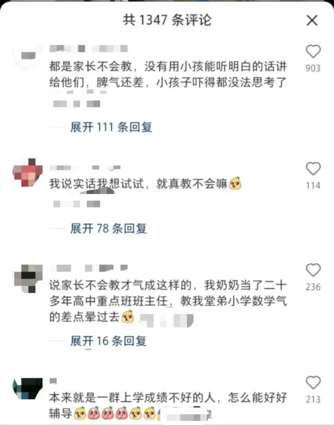 辅导作业家长情绪失控_家长辅导作业常见问题_男子辅导作业情绪失控捶墙致手骨折