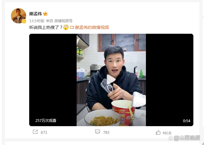 嘎子哥直播间1999元手机1880能买到 直播带货价格欺诈 谢孟伟小兵张嘎形象消费_“嘎子”谢孟伟回应直播穿警服骂人