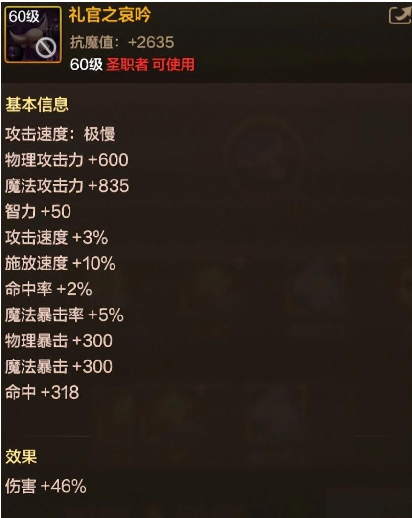dnfss辅助装备_DNF手游女圣职驱魔师出装搭配_DNF手游女驱魔辅助流装备推荐
