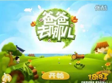 盘点真人秀节目改编的十大手游