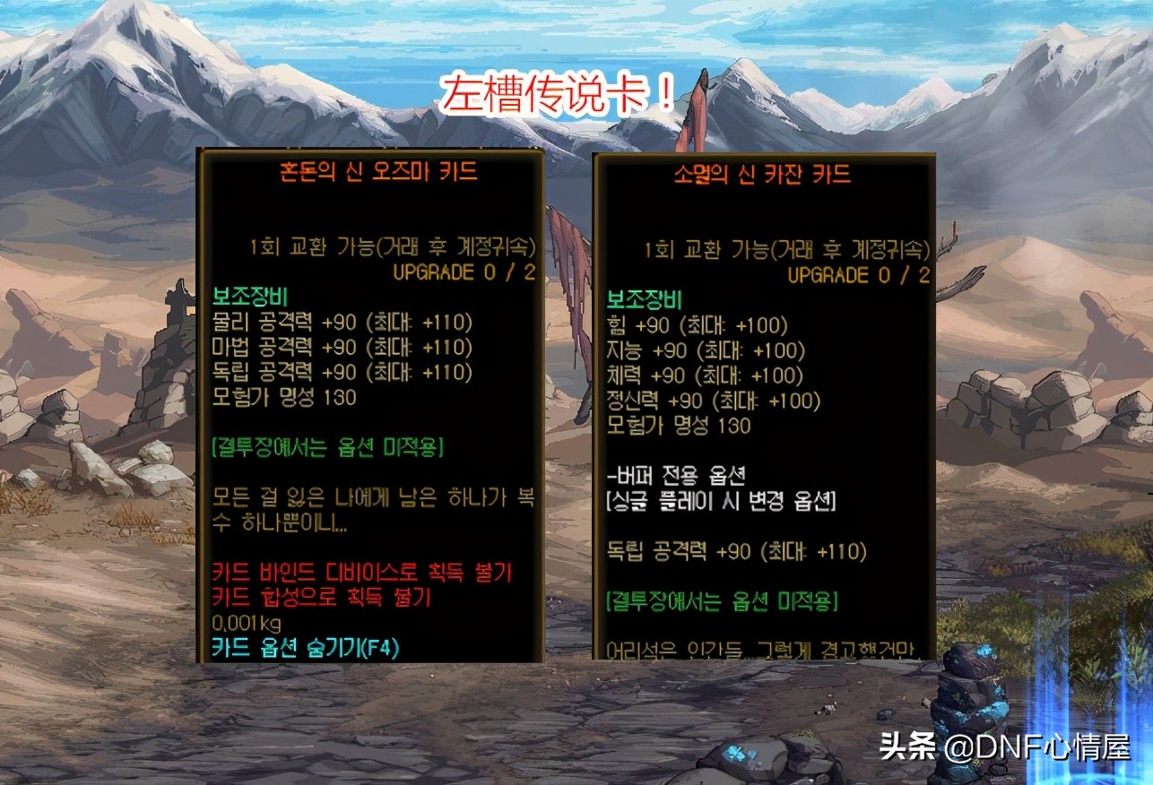 dnfss辅助装备_希洛克2.0随机装备词条_奥兹玛团本奖励融合SS