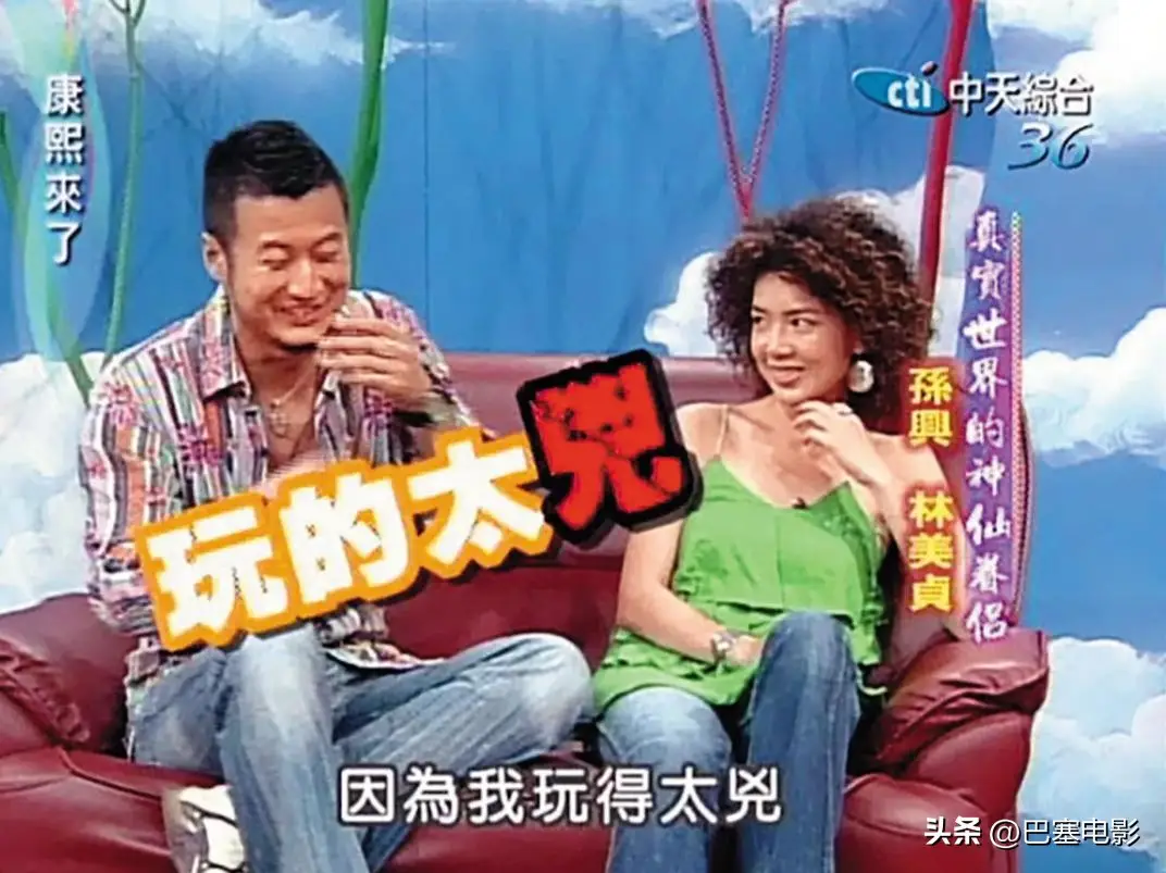 孙兴与林美贞感情纠葛史_孙兴与女友骆莉娜_孙兴林美贞第三次离婚