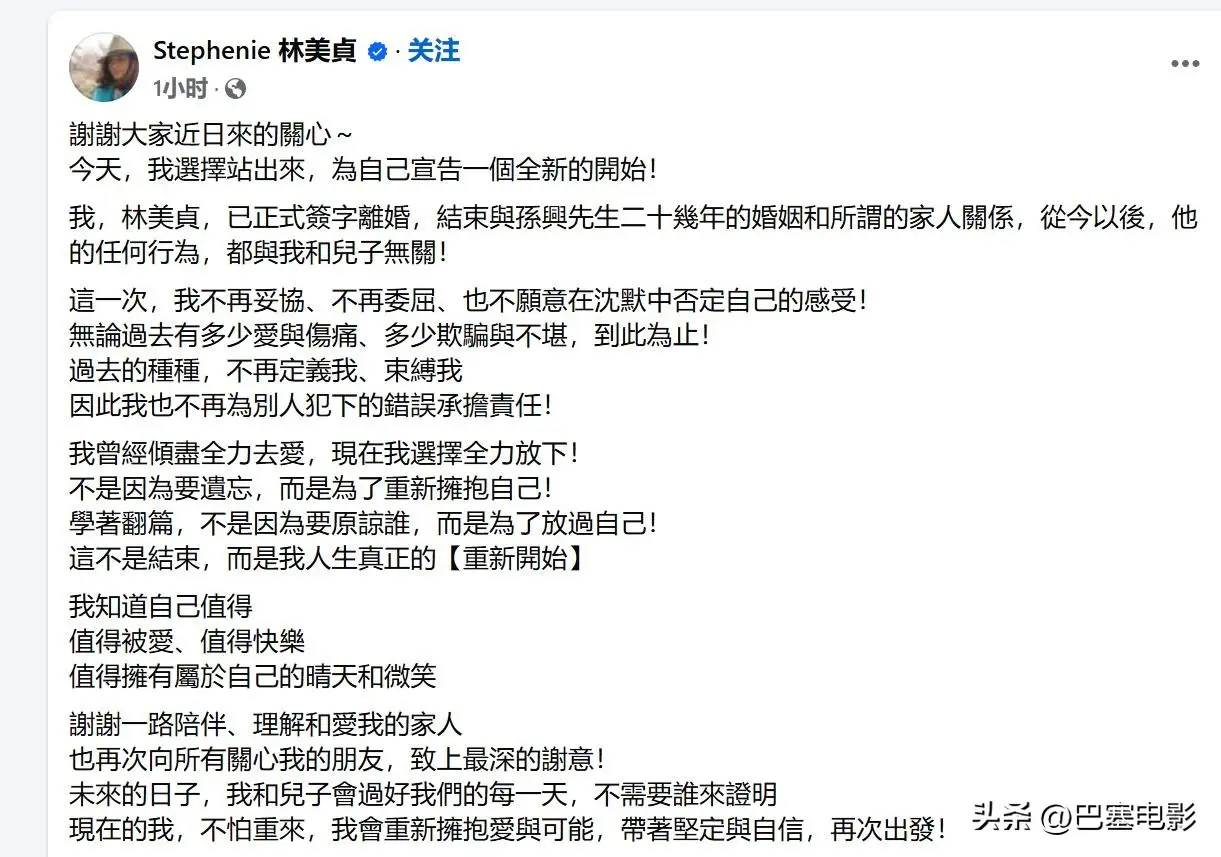 孙兴与女友骆莉娜_孙兴与林美贞感情纠葛史_孙兴林美贞第三次离婚