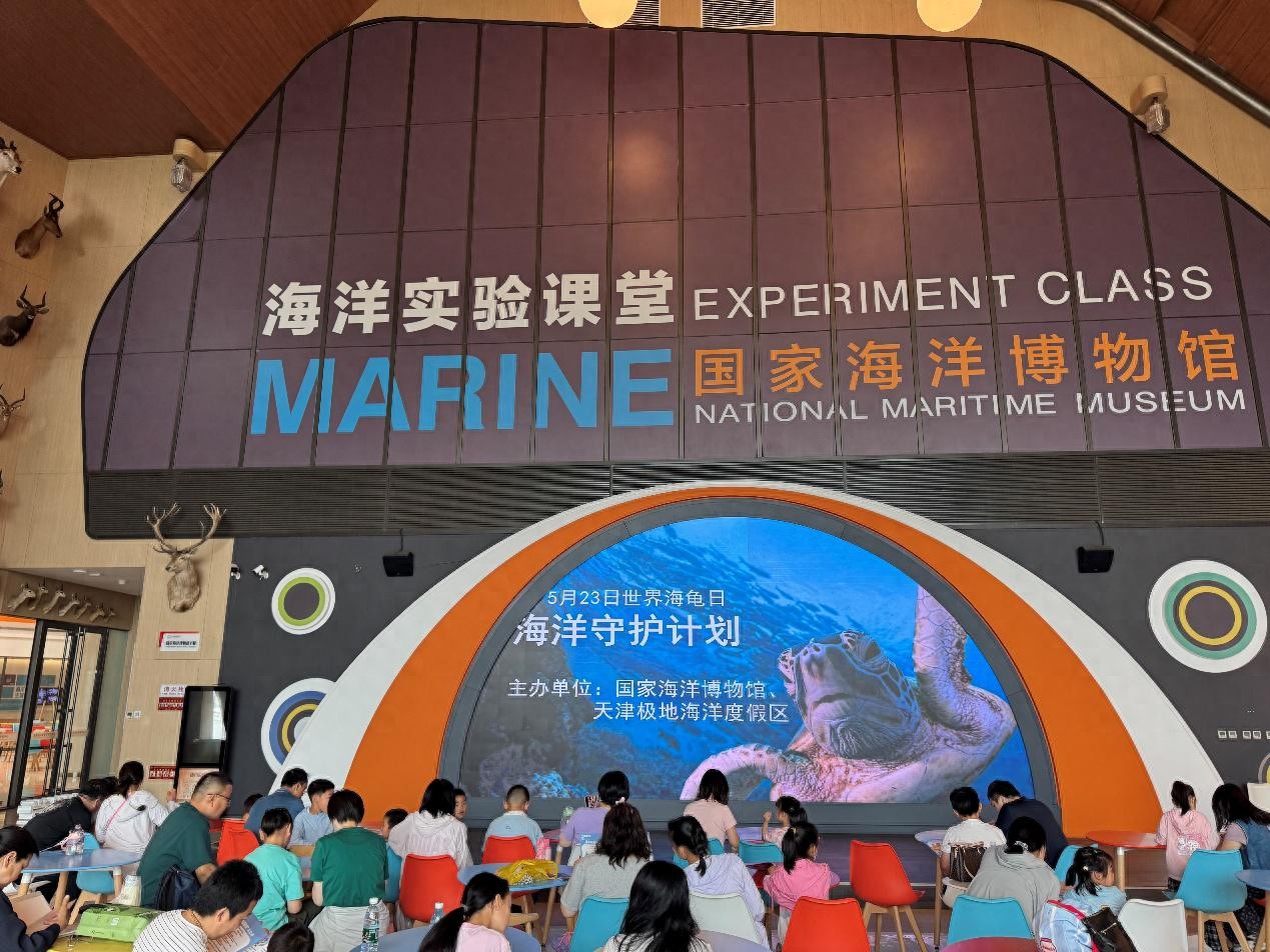 天津海昌极地_天津极地海洋度假区 海洋科普活动 国家海洋博物馆