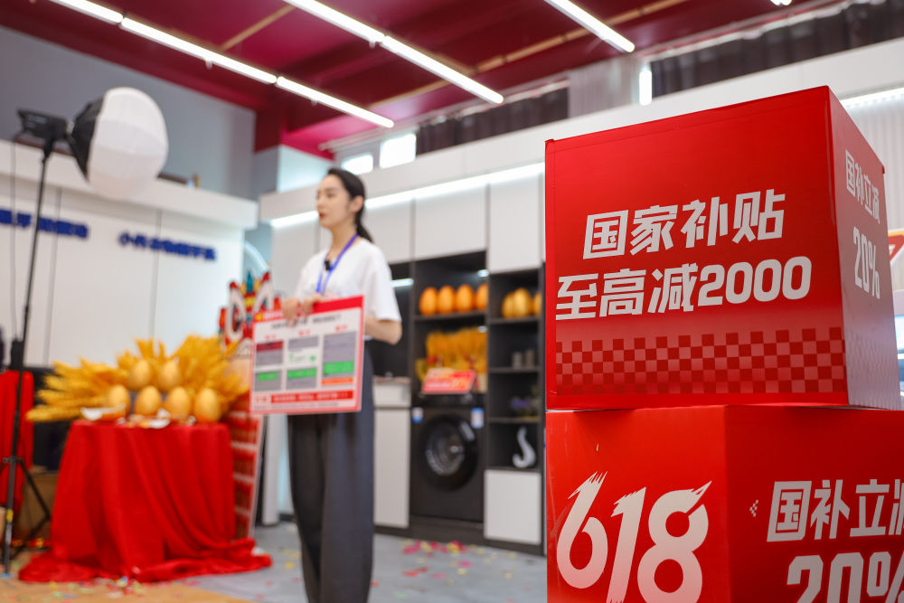 618促销活动规则  以旧换新政策效果  细分赛道消费趋势_618全民年中购物节