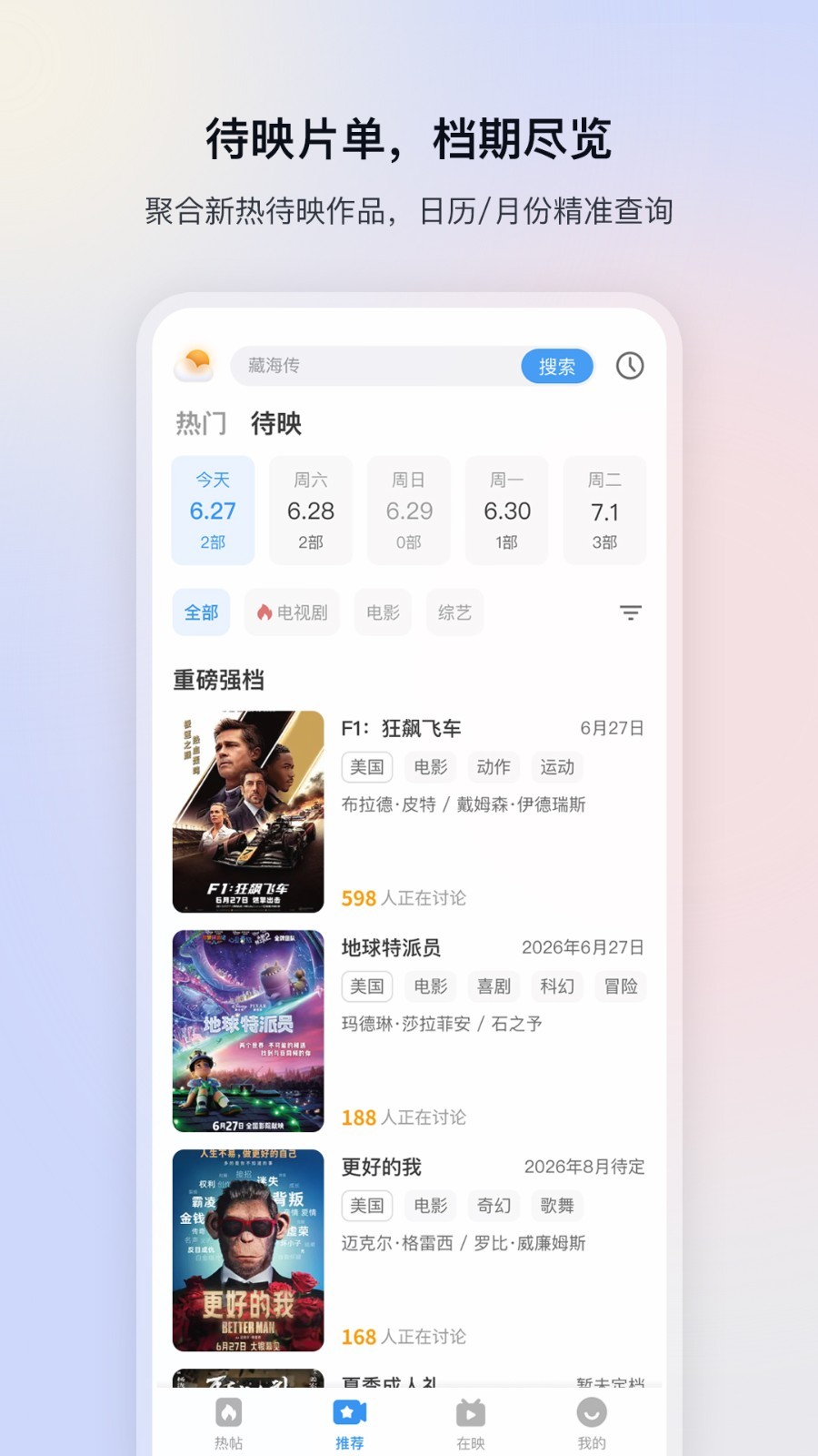 追剧看片平台推荐_视频搜索软件推荐_可以搜附近片源的软件