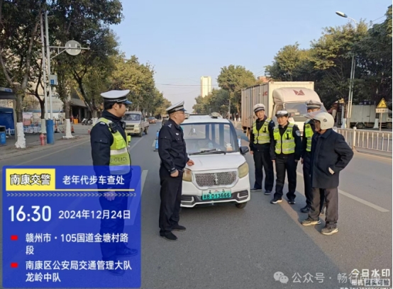 动真格！南康公安交警持续严查“老年代步车”