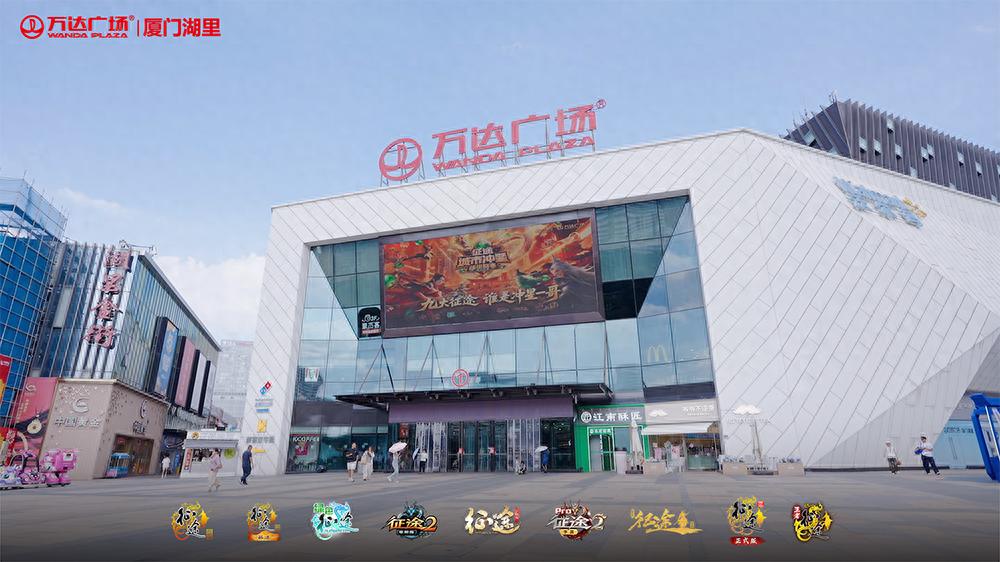 征途城市冲星超级联赛 厦门站 赛果排名_征途怀旧版 迅雷下载