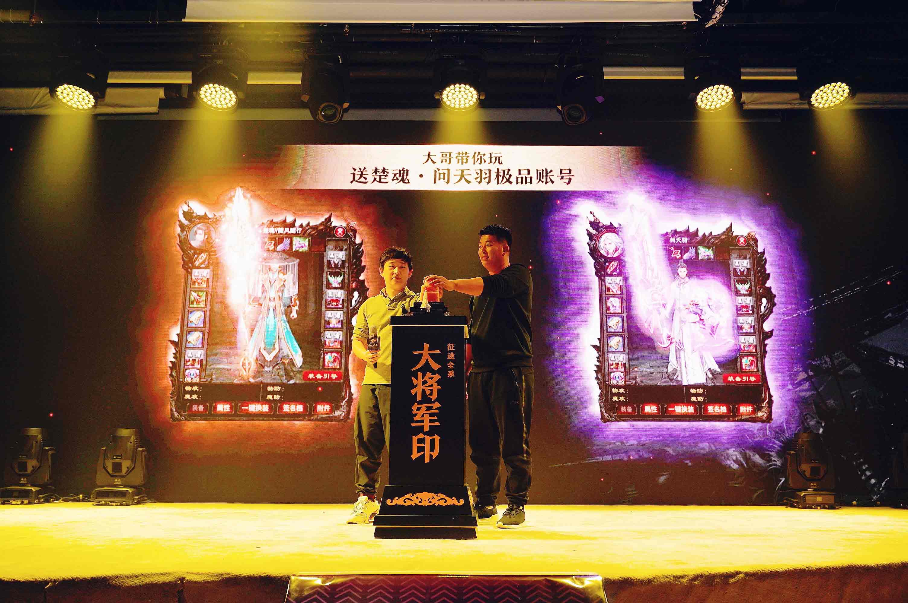 征途怀旧版 迅雷下载_楚魂问天羽极品账号免费送_征途全系列品牌发布会
