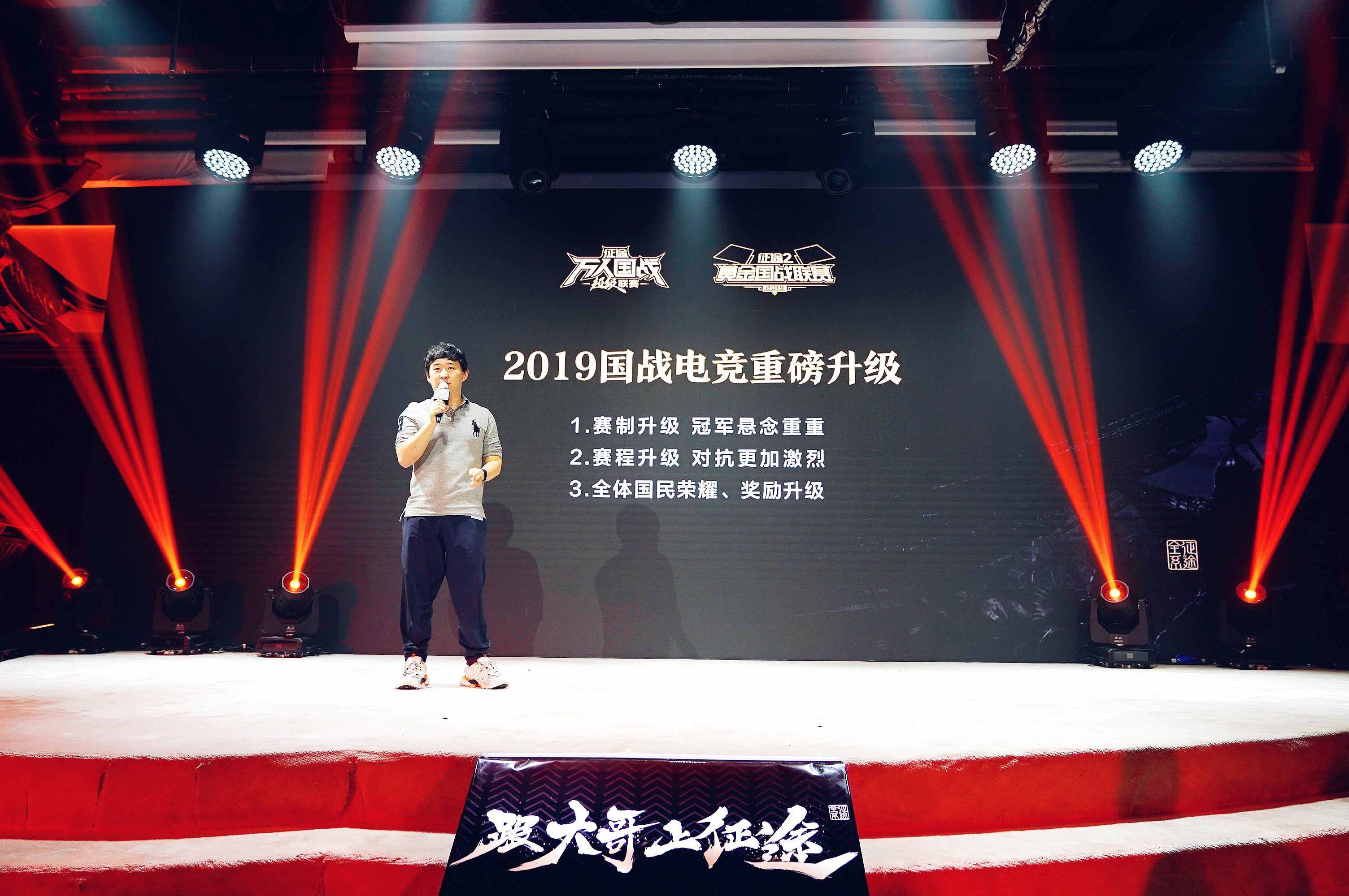 征途全系列品牌发布会_征途怀旧版 迅雷下载_楚魂问天羽极品账号免费送