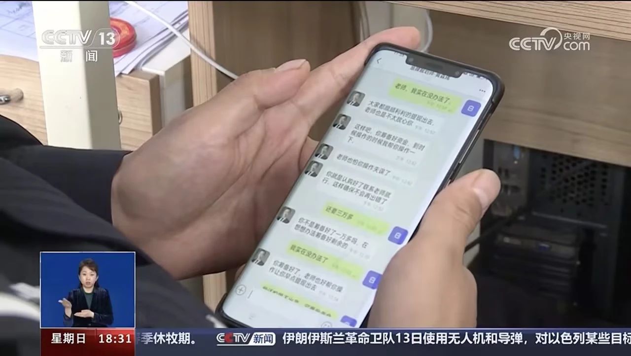 仿冒App防范_手机App诈骗识别_官方网央视客户端下载
